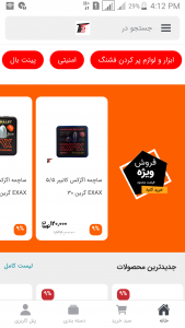 اسکرین شات 1 برنامه 5تیر