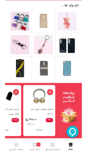 اسکرین شات 2 برنامه فروشگاه هادی