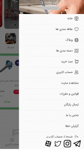 اسکرین شات 7 برنامه ابزارِت | خرید آنلاین ابزارآلات