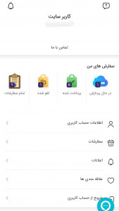 اسکرین شات 4 برنامه ابزارِت | خرید آنلاین ابزارآلات