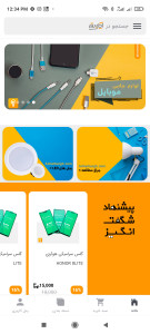اسکرین شات 1 برنامه آچاربرق