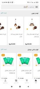 اسکرین شات 2 برنامه آچاربرق