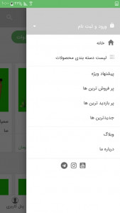 اسکرین شات 3 برنامه فروشگاه خدمات کشاورزی خلج