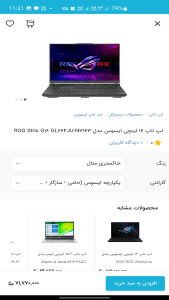 اسکرین شات 4 برنامه اهواز دیجیتال | خرید آنلاین کالای دیجیتال