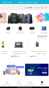 اسکرین شات 5 برنامه اهواز دیجیتال | خرید آنلاین کالای دیجیتال