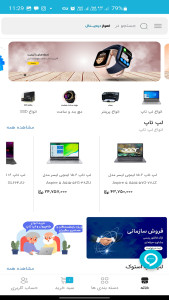 اسکرین شات 6 برنامه اهواز دیجیتال | خرید آنلاین کالای دیجیتال