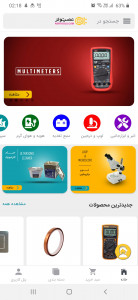 اسکرین شات 1 برنامه عصرتولز