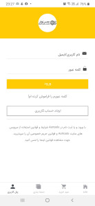 اسکرین شات 7 برنامه عصرتولز