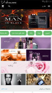 اسکرین شات 1 برنامه عطر رز