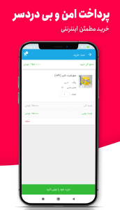 اسکرین شات 5 برنامه بانینیم|فروشگاه پوشاک کودک