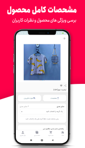 اسکرین شات 4 برنامه بانینیم|فروشگاه پوشاک کودک