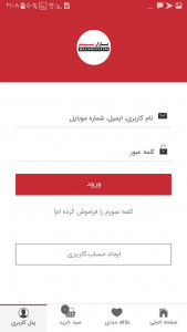 اسکرین شات 5 برنامه بازارسیستم