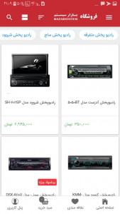 اسکرین شات 2 برنامه بازارسیستم