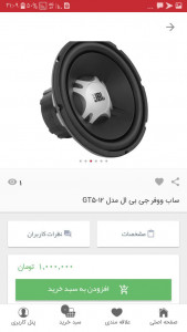 اسکرین شات 4 برنامه بازارسیستم