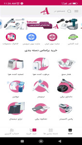 اسکرین شات 6 برنامه آرمین درمان
