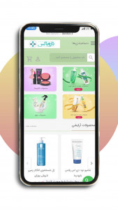 اسکرین شات 1 برنامه داروباکس