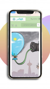 اسکرین شات 2 برنامه داروباکس