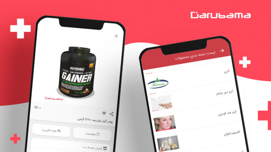 اسکرین شات 1 برنامه داروباما