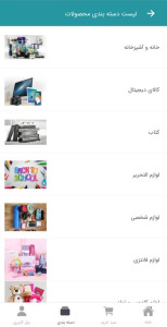 اسکرین شات 5 برنامه فروشگاه اینترنتی دهکده استور