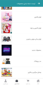 اسکرین شات 6 برنامه فروشگاه اینترنتی دهکده استور
