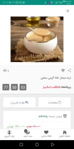 اسکرین شات 5 برنامه فروشگاه اینترنتی گلوند