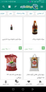 اسکرین شات 4 برنامه فروشگاه اینترنتی گلوند