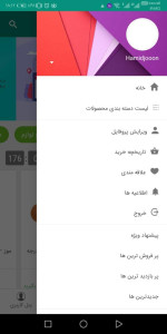 اسکرین شات 1 برنامه فروشگاه اینترنتی گلوند