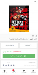 اسکرین شات 3 برنامه گلدن پی اس فور