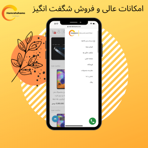 اسکرین شات 2 برنامه همراه شمس-خرید و فروش انواع گوشی