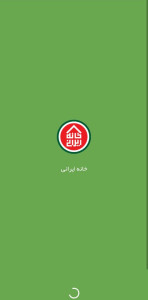 اسکرین شات 1 برنامه فروشگاه اینترنتی خانه ایرانی