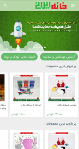 اسکرین شات 2 برنامه فروشگاه اینترنتی خانه ایرانی