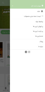 اسکرین شات 3 برنامه فروشگاه اینترنتی خانه ایرانی