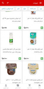 اسکرین شات 3 برنامه کوثرپلازا