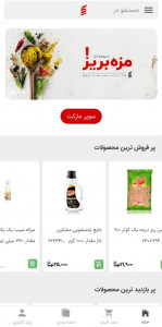 اسکرین شات 2 برنامه کوثرپلازا