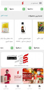 اسکرین شات 4 برنامه کوثرپلازا