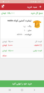 اسکرین شات 3 برنامه کی اس مد