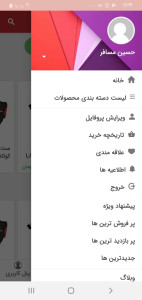 اسکرین شات 5 برنامه کی اس مد