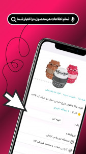 اسکرین شات 6 برنامه ‏‏‏‏لیو پلاس | فروشگاه خرید آنلاین