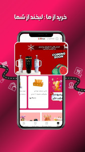 اسکرین شات 1 برنامه ‏‏‏‏لیو پلاس | فروشگاه خرید آنلاین