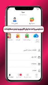 اسکرین شات 3 برنامه ‏‏‏‏لیو پلاس | فروشگاه خرید آنلاین