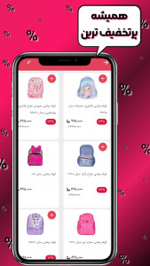 اسکرین شات 7 برنامه ‏‏‏‏لیو پلاس | فروشگاه خرید آنلاین