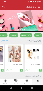 اسکرین شات 3 برنامه ماهاکازمتیک