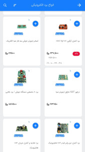 اسکرین شات 2 برنامه مایترونیک