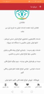 اسکرین شات 1 برنامه طرح ونقشه قالی نقشان