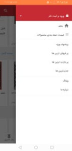 اسکرین شات 2 برنامه طرح ونقشه قالی نقشان