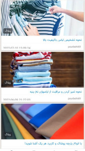 اسکرین شات 5 برنامه پوشاک بچگانه نینی لند