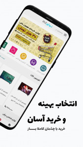 اسکرین شات 1 برنامه فروشگاه اینترنتی نوآورکالا