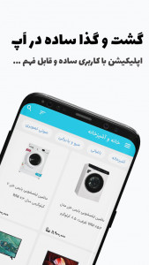 اسکرین شات 6 برنامه فروشگاه اینترنتی نوآورکالا