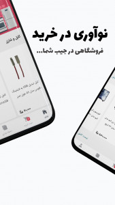 اسکرین شات 2 برنامه فروشگاه اینترنتی نوآورکالا