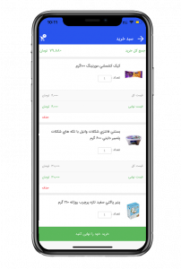 اسکرین شات 1 برنامه هایپرمارکت پدر پسر